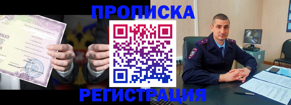 временная регистрация для школы в Топках