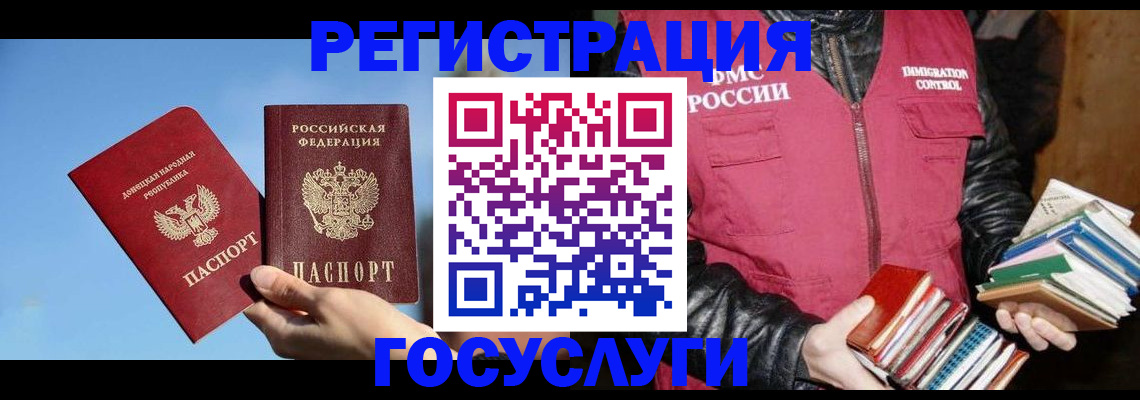 прописка для работы в Топках