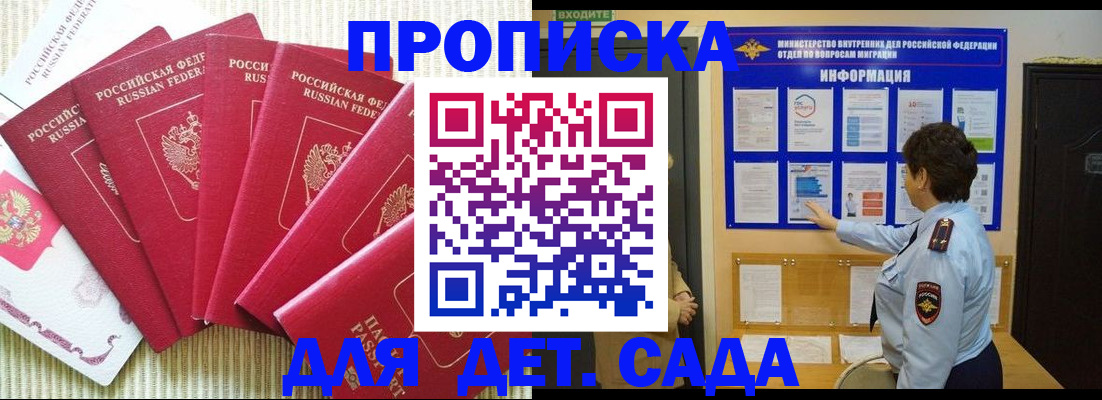 прописка паспорт в Топках
